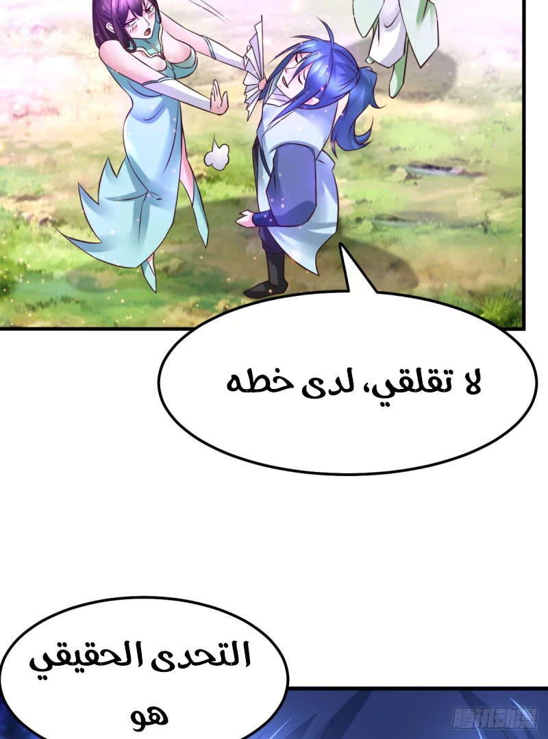 Chapter Image 30
