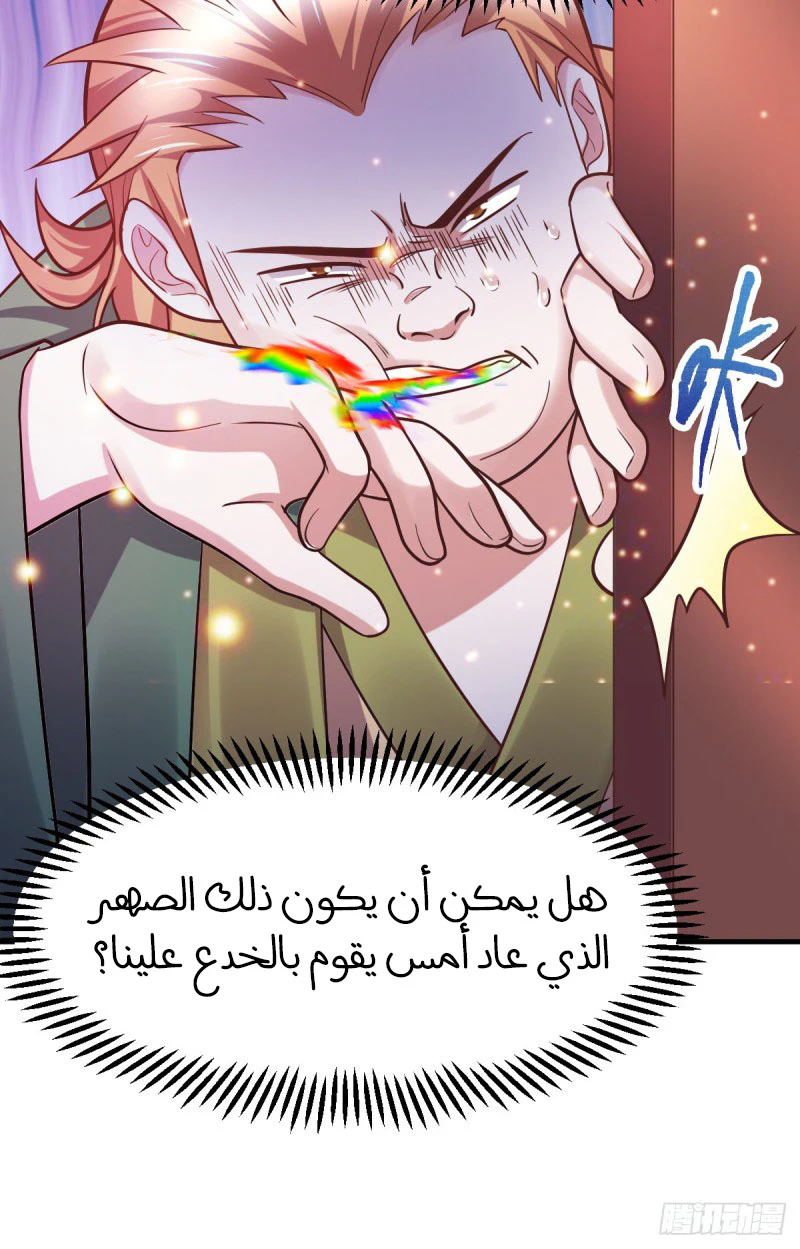 Chapter Image 6