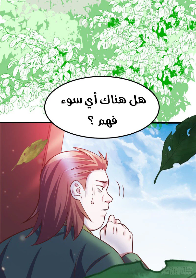Chapter Image 8