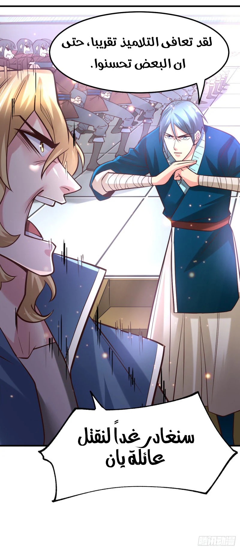 Chapter Image 16