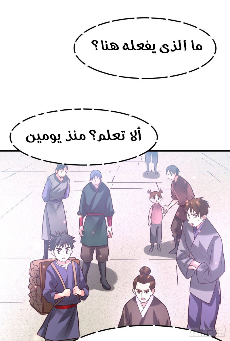 Chapter Image 18