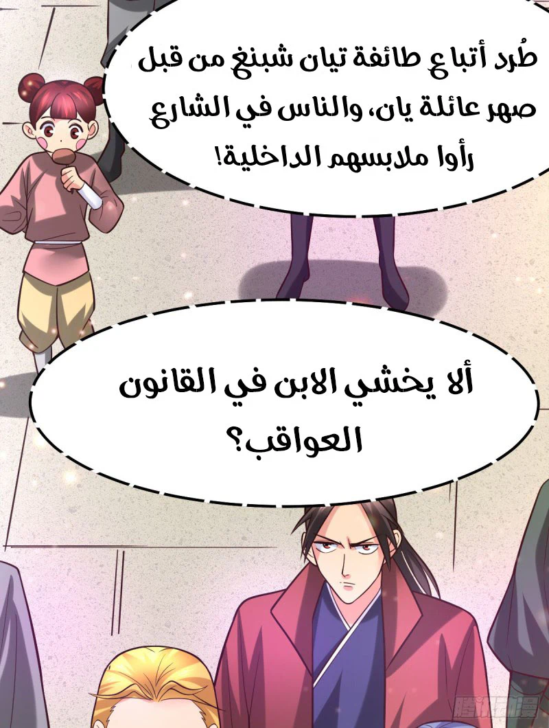 Chapter Image 19