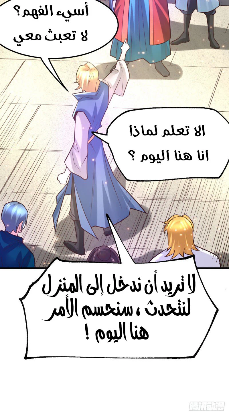 Chapter Image 26