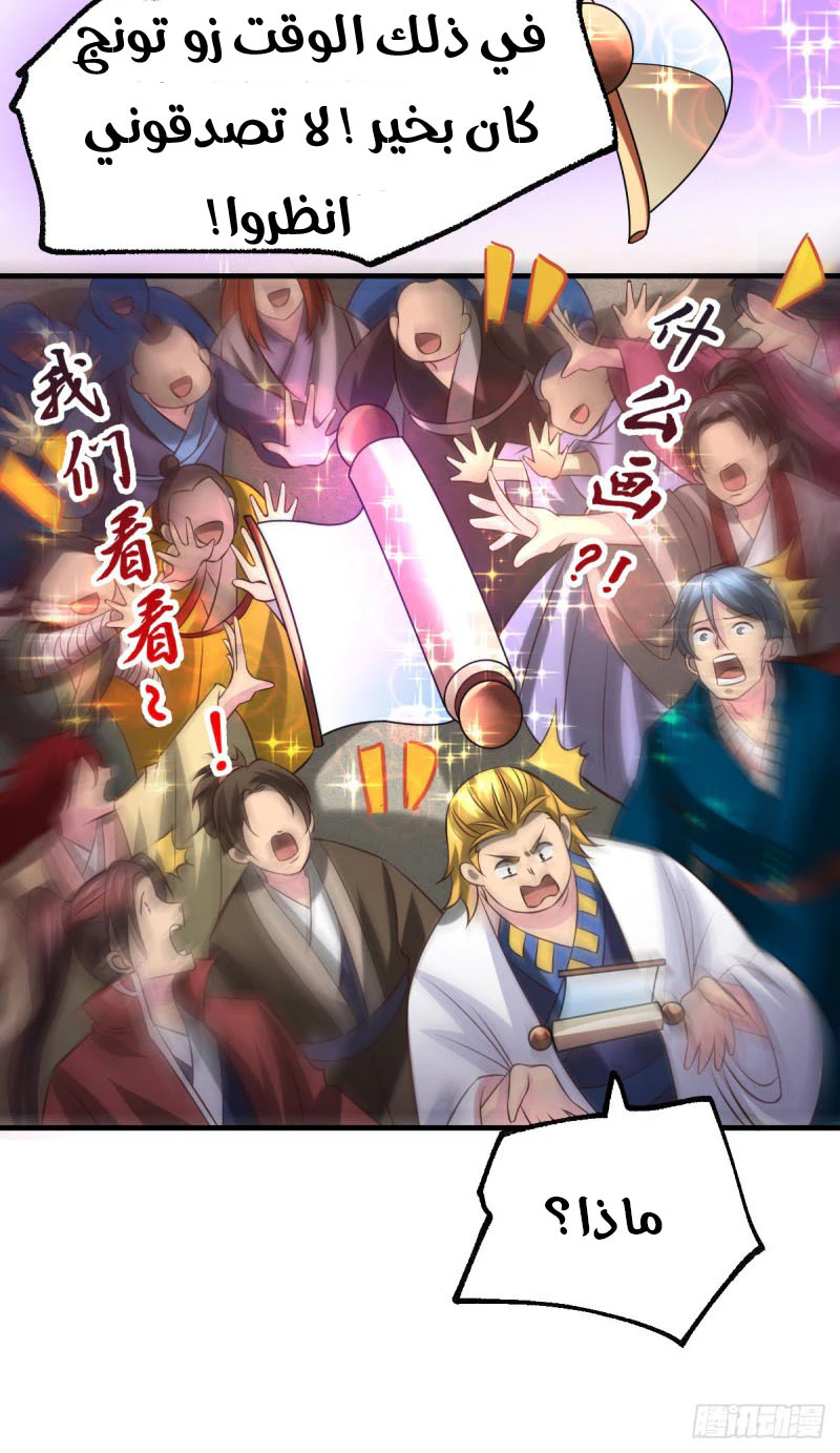 Chapter Image 33