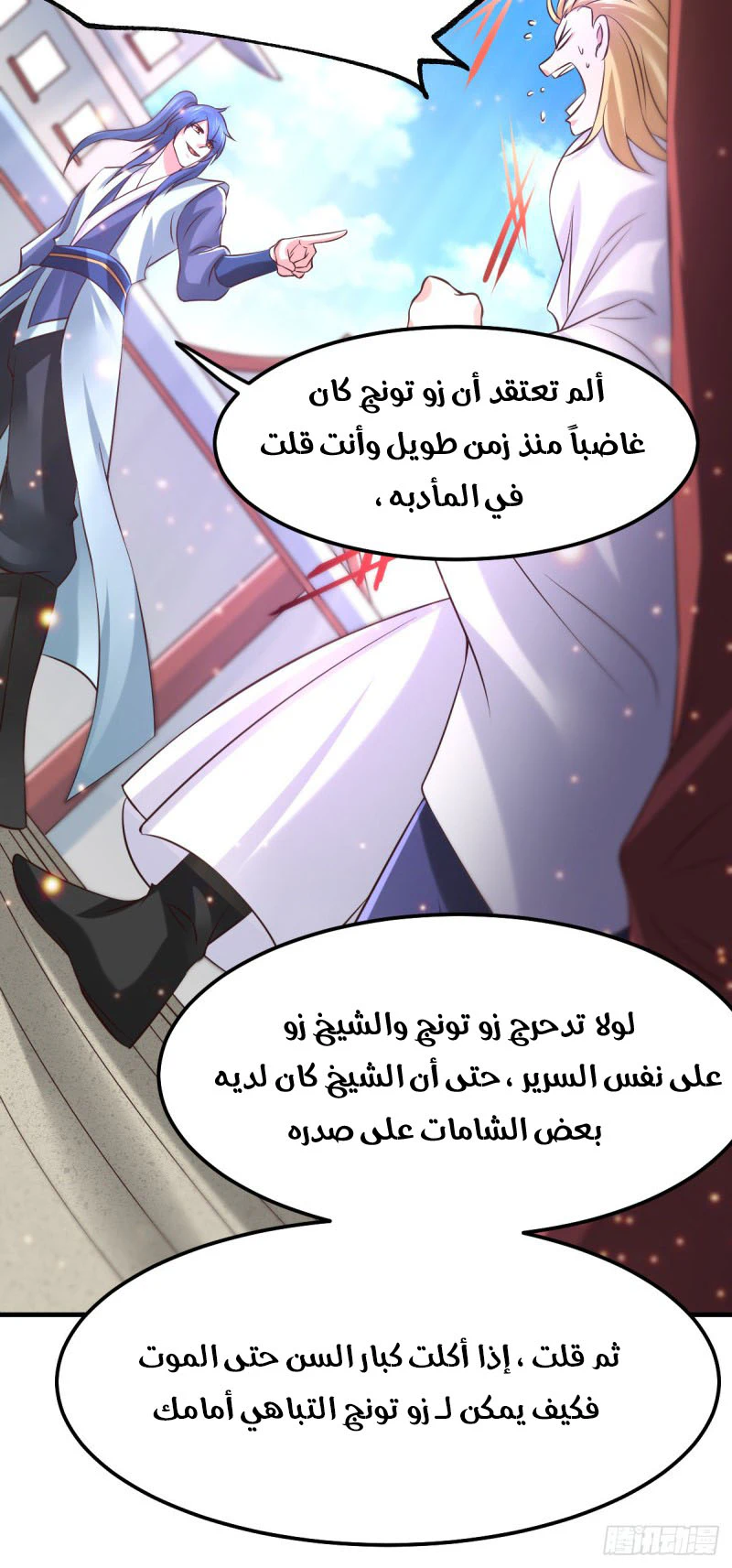 Chapter Image 11