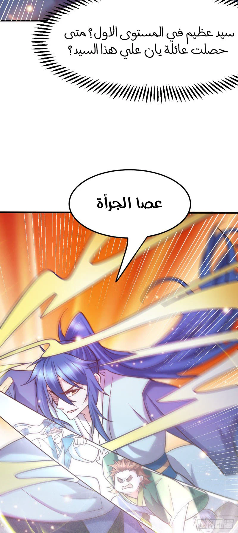 Chapter Image 32