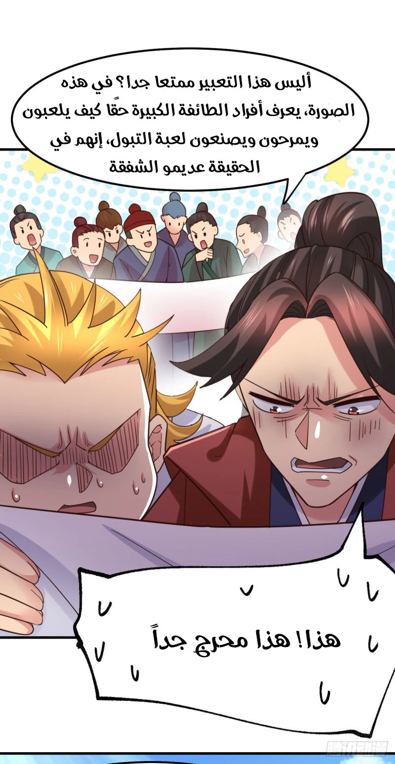 Chapter Image 3