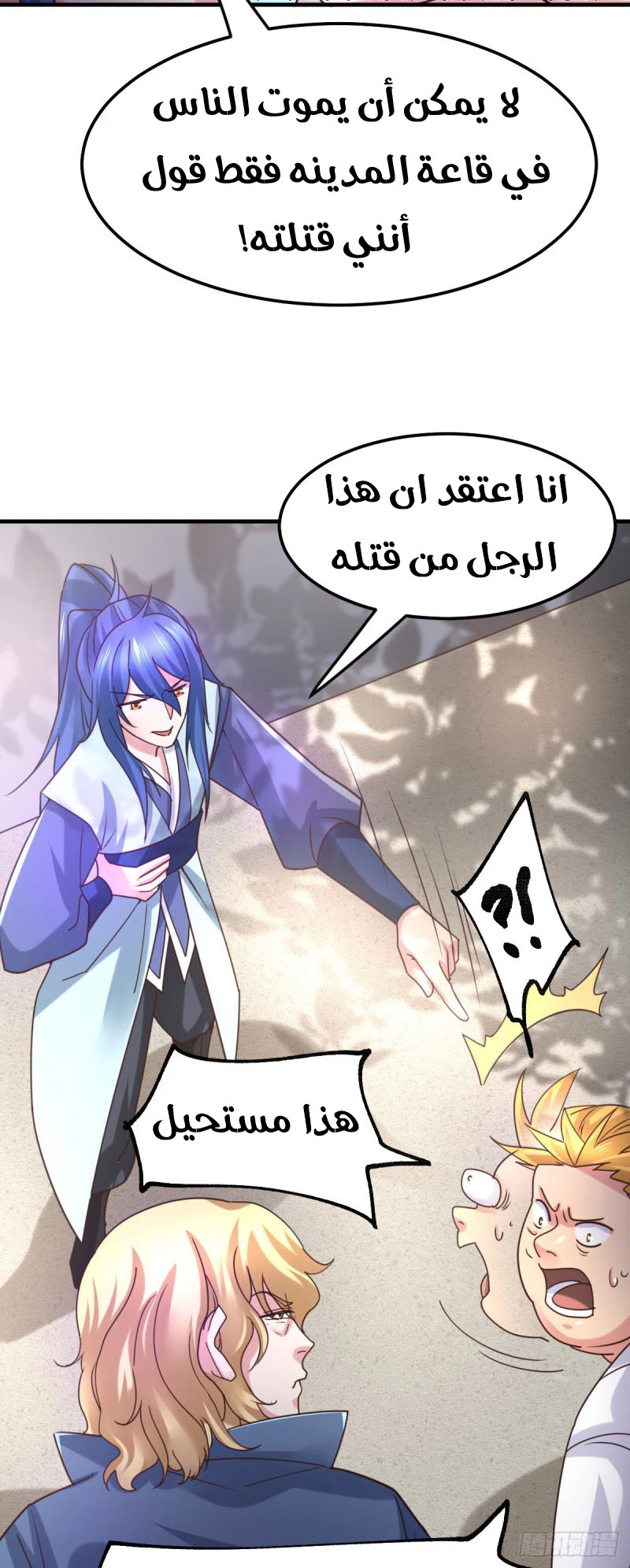 Chapter Image 8
