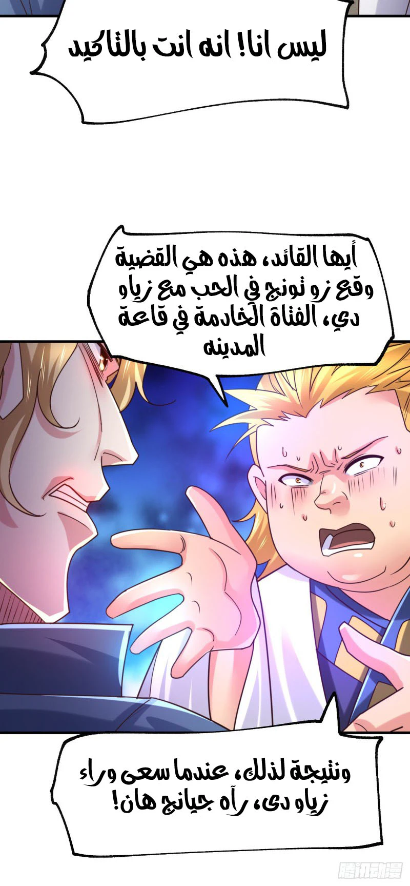 Chapter Image 9