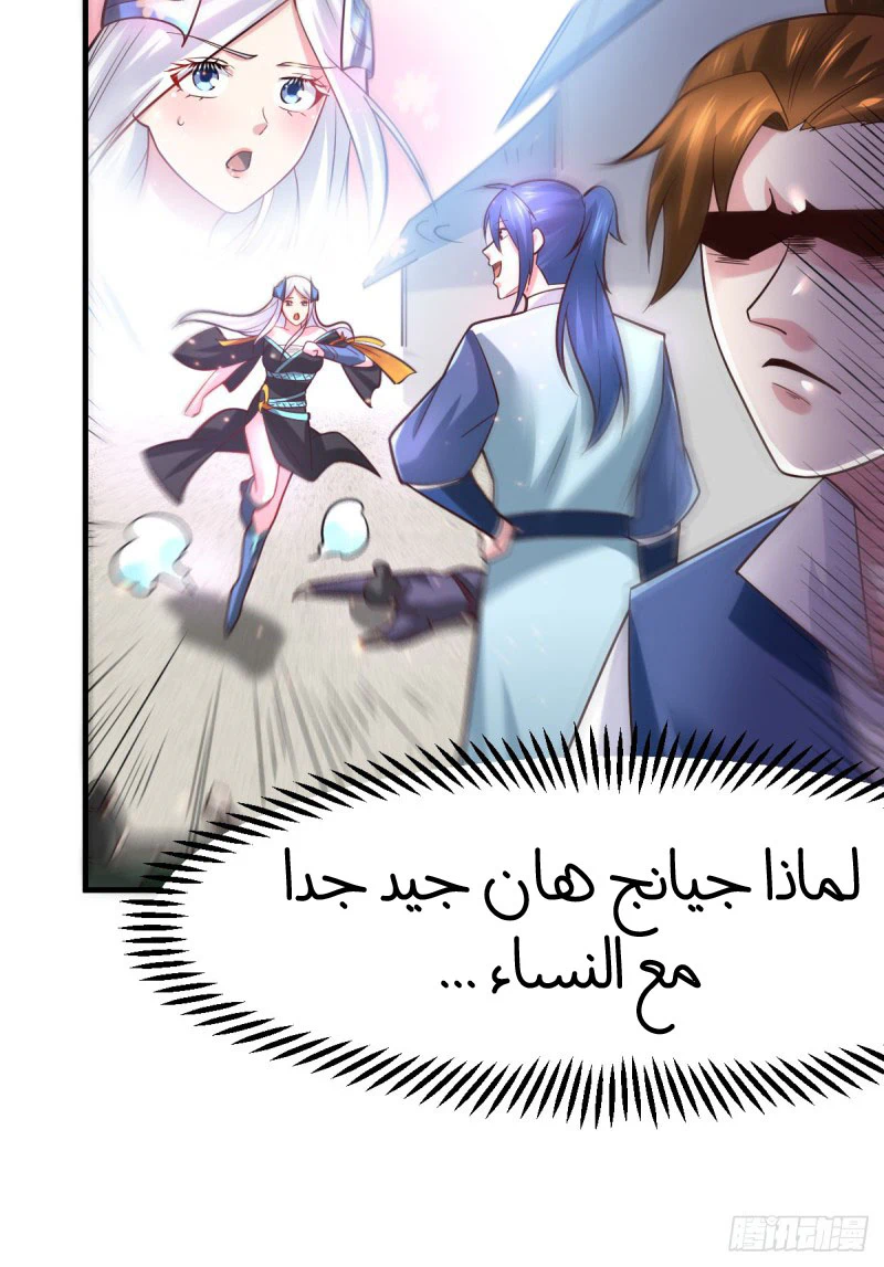 Chapter Image 35