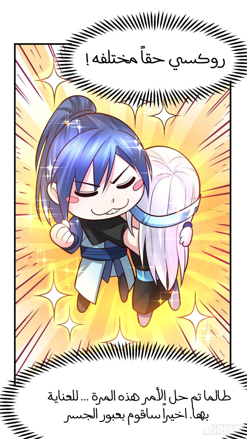 Chapter Image 40