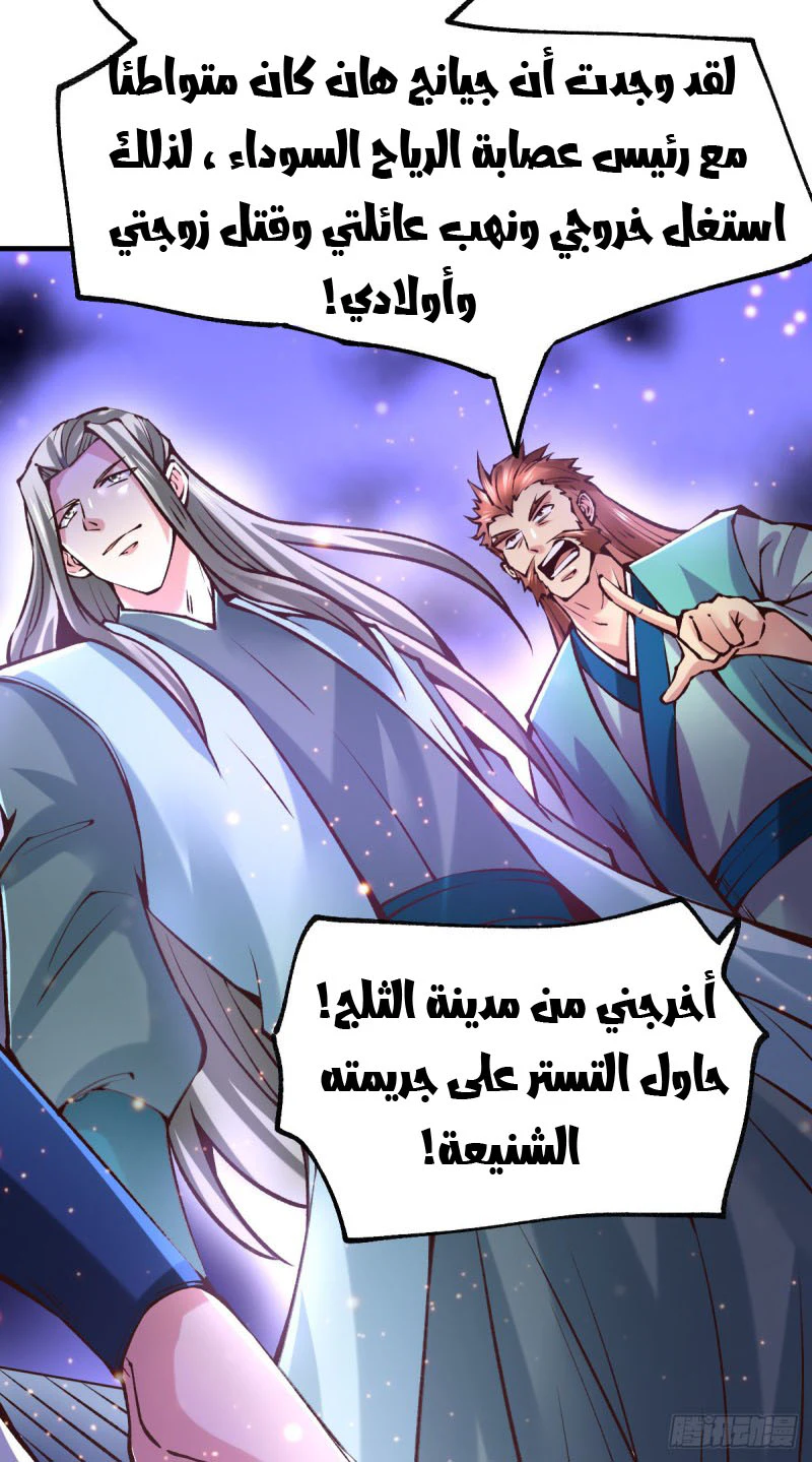 Chapter Image 44