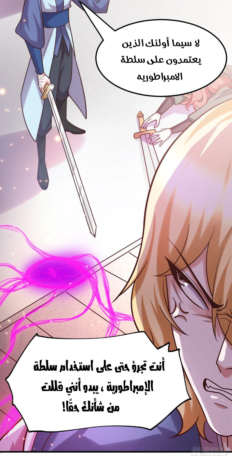 Chapter Image 5