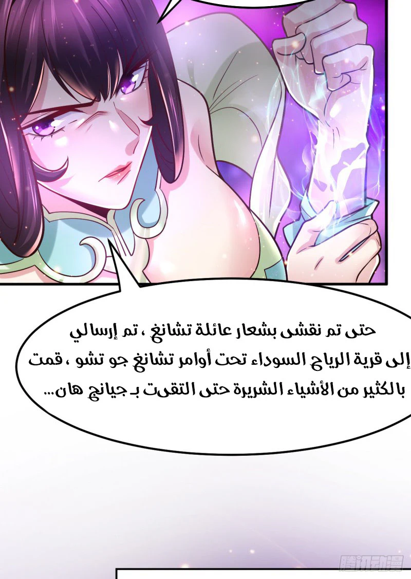 Chapter Image 10