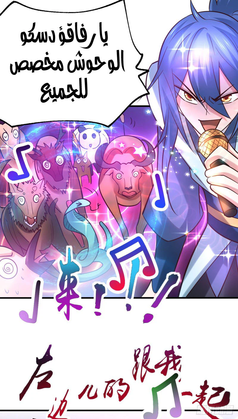 Chapter Image 50