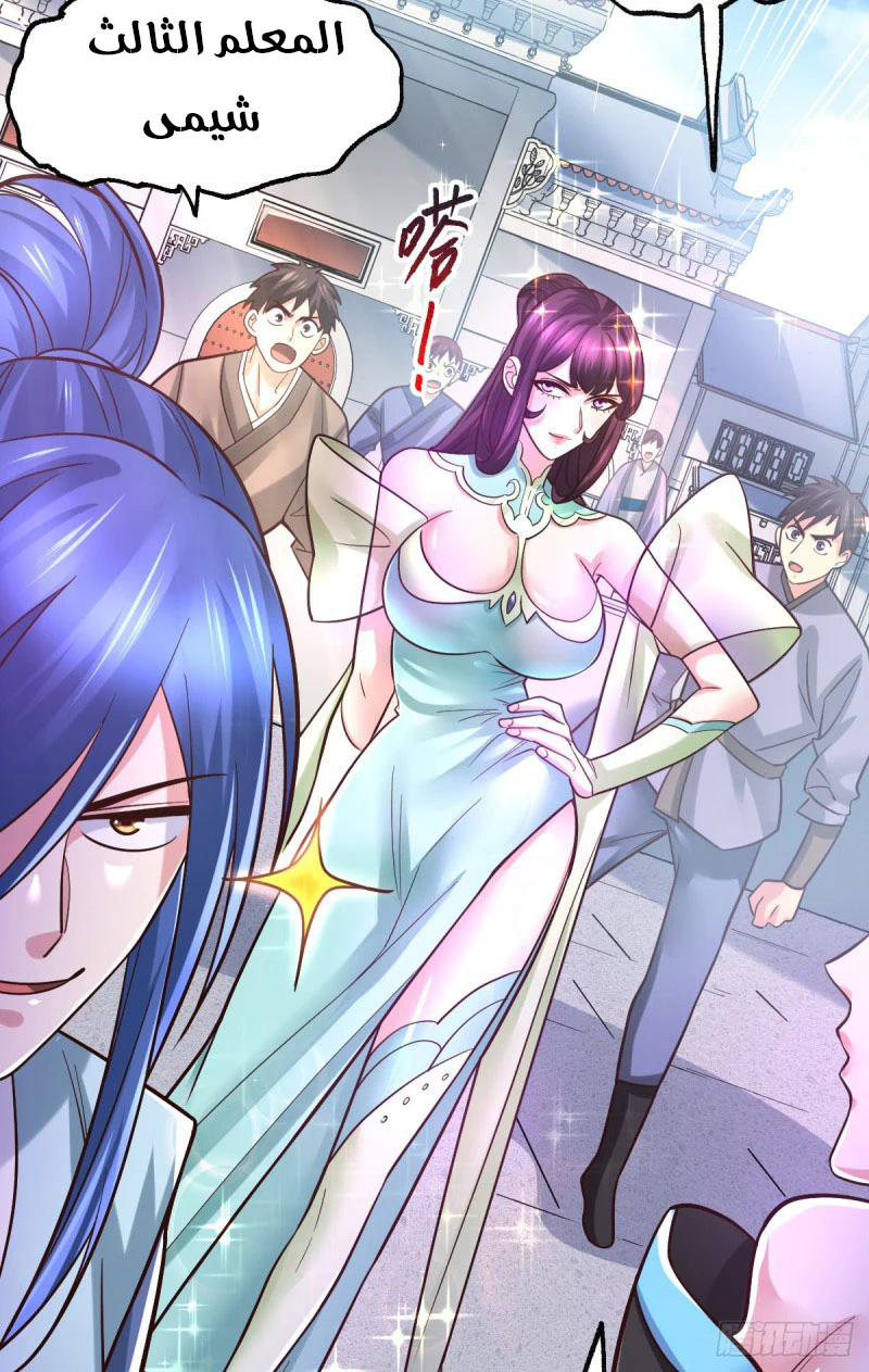 Chapter Image 6