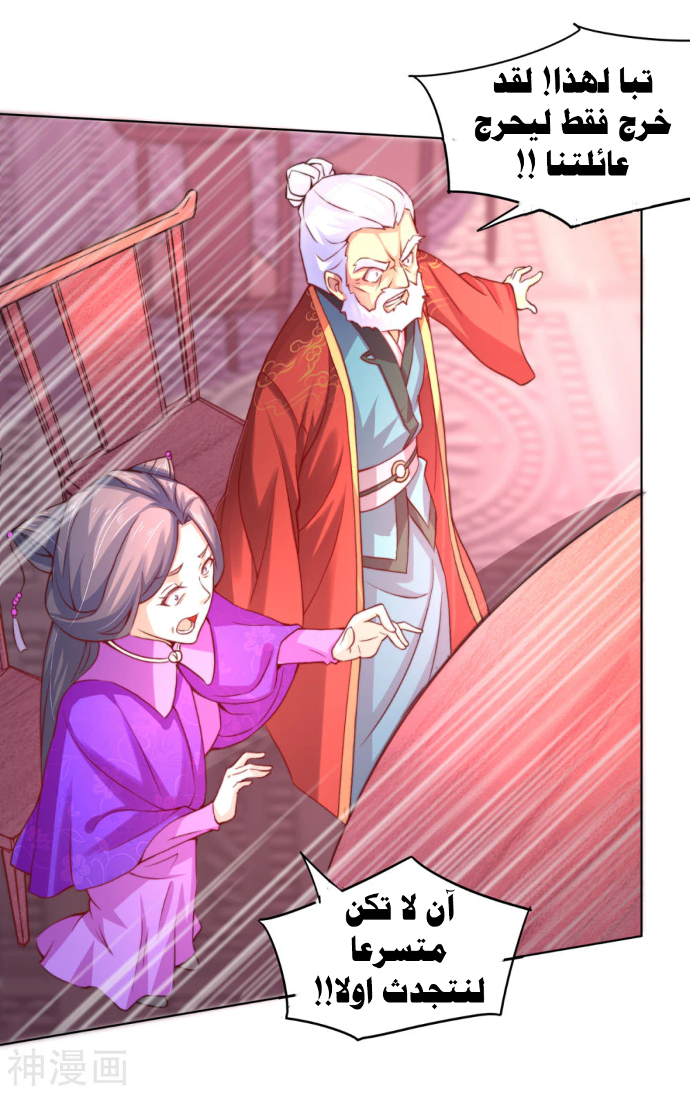 Chapter Image 14