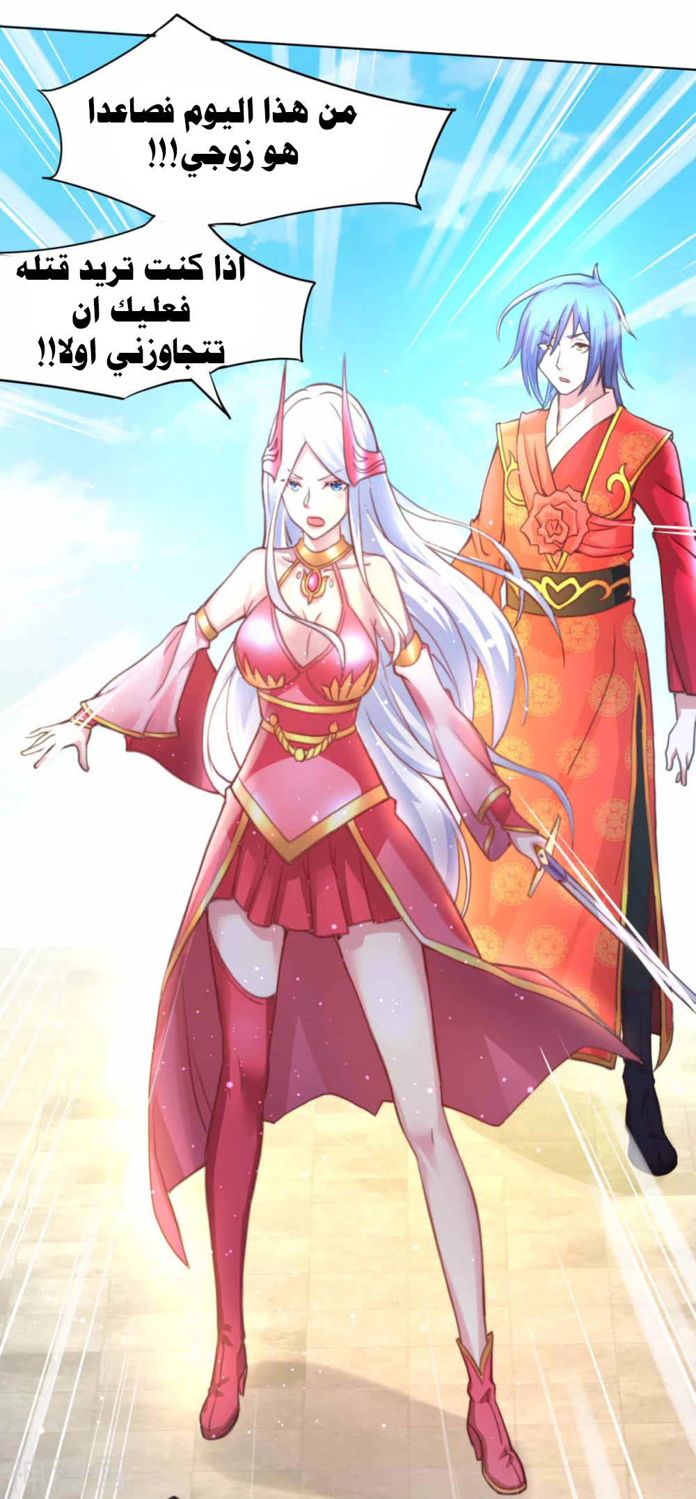 Chapter Image 17