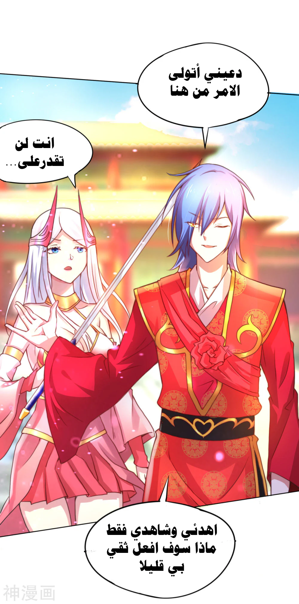Chapter Image 20
