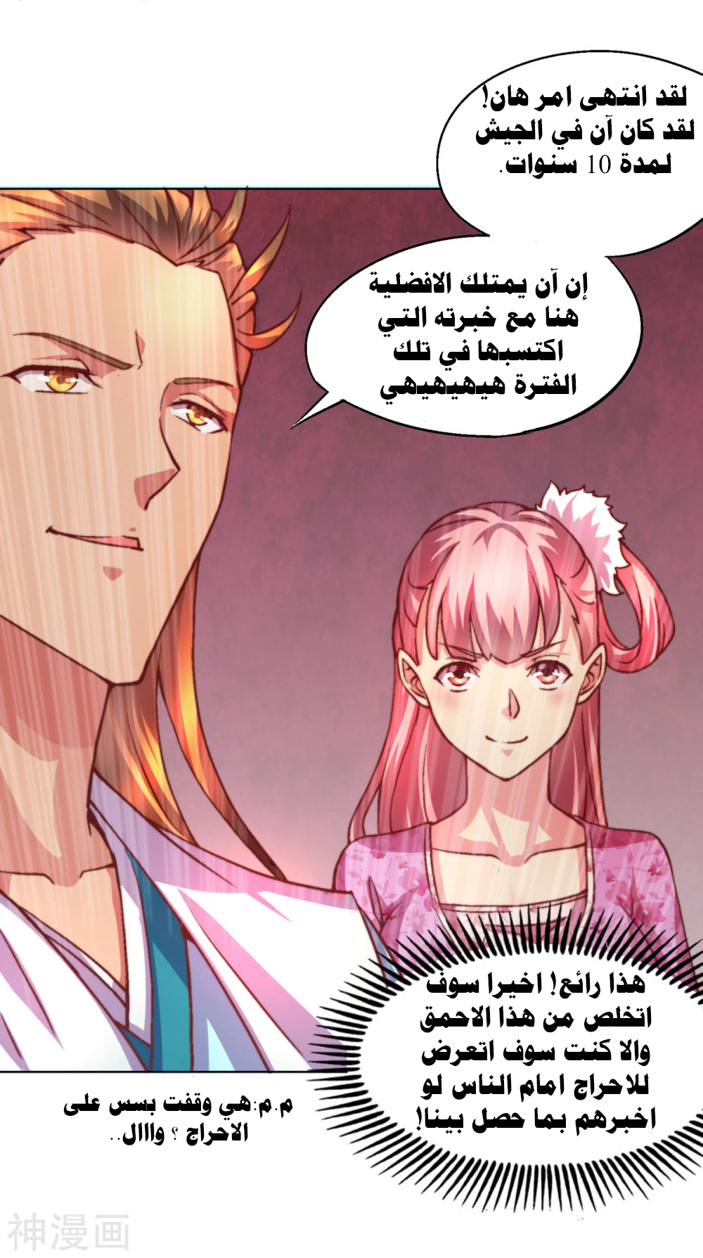 Chapter Image 28