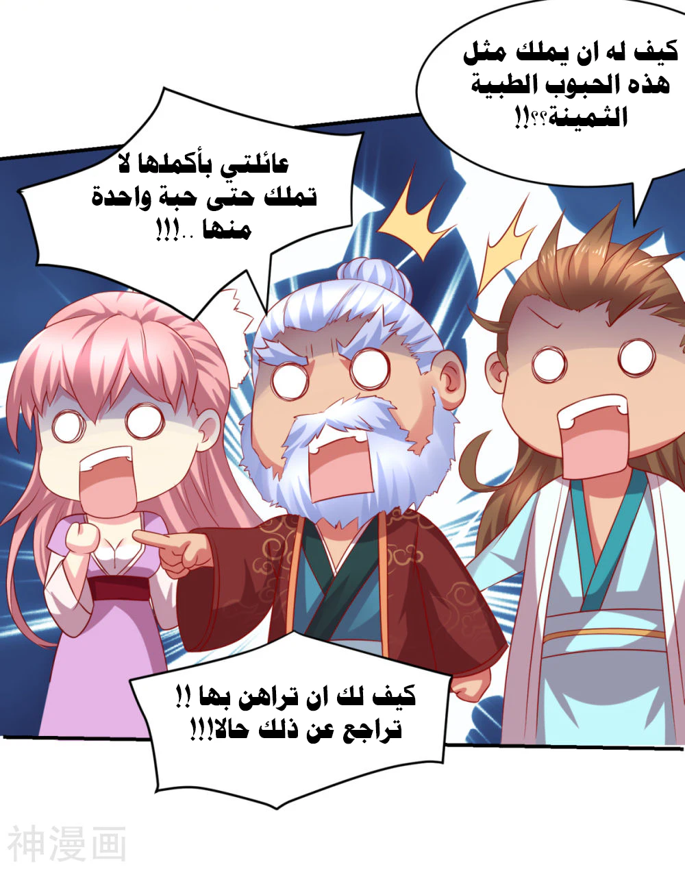Chapter Image 33