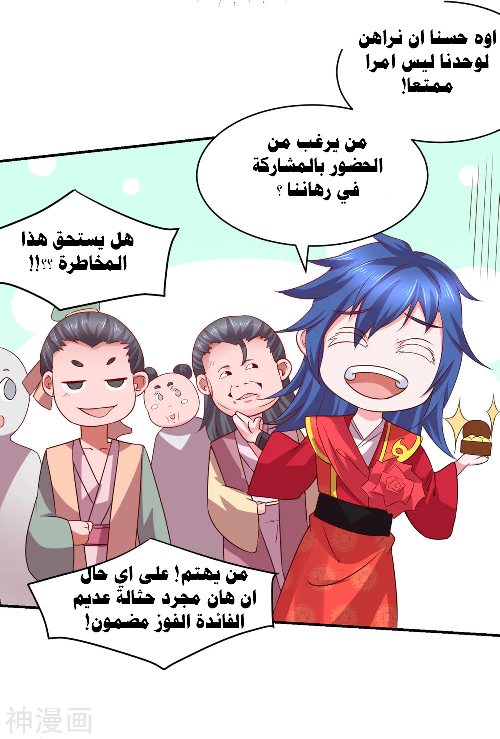 Chapter Image 35