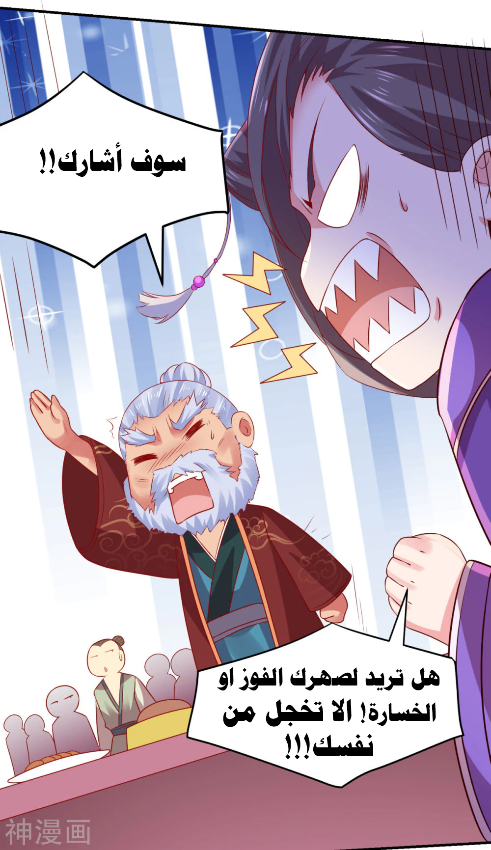 Chapter Image 36
