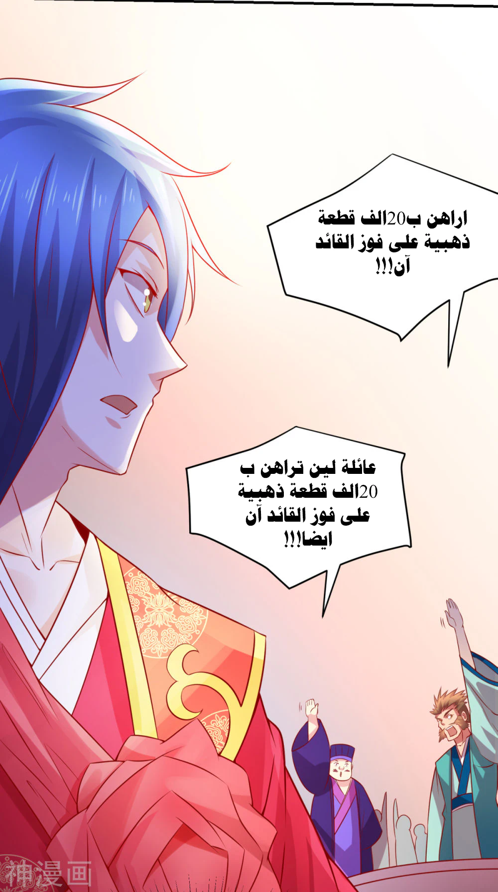 Chapter Image 38