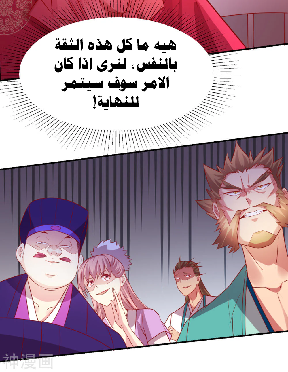 Chapter Image 39