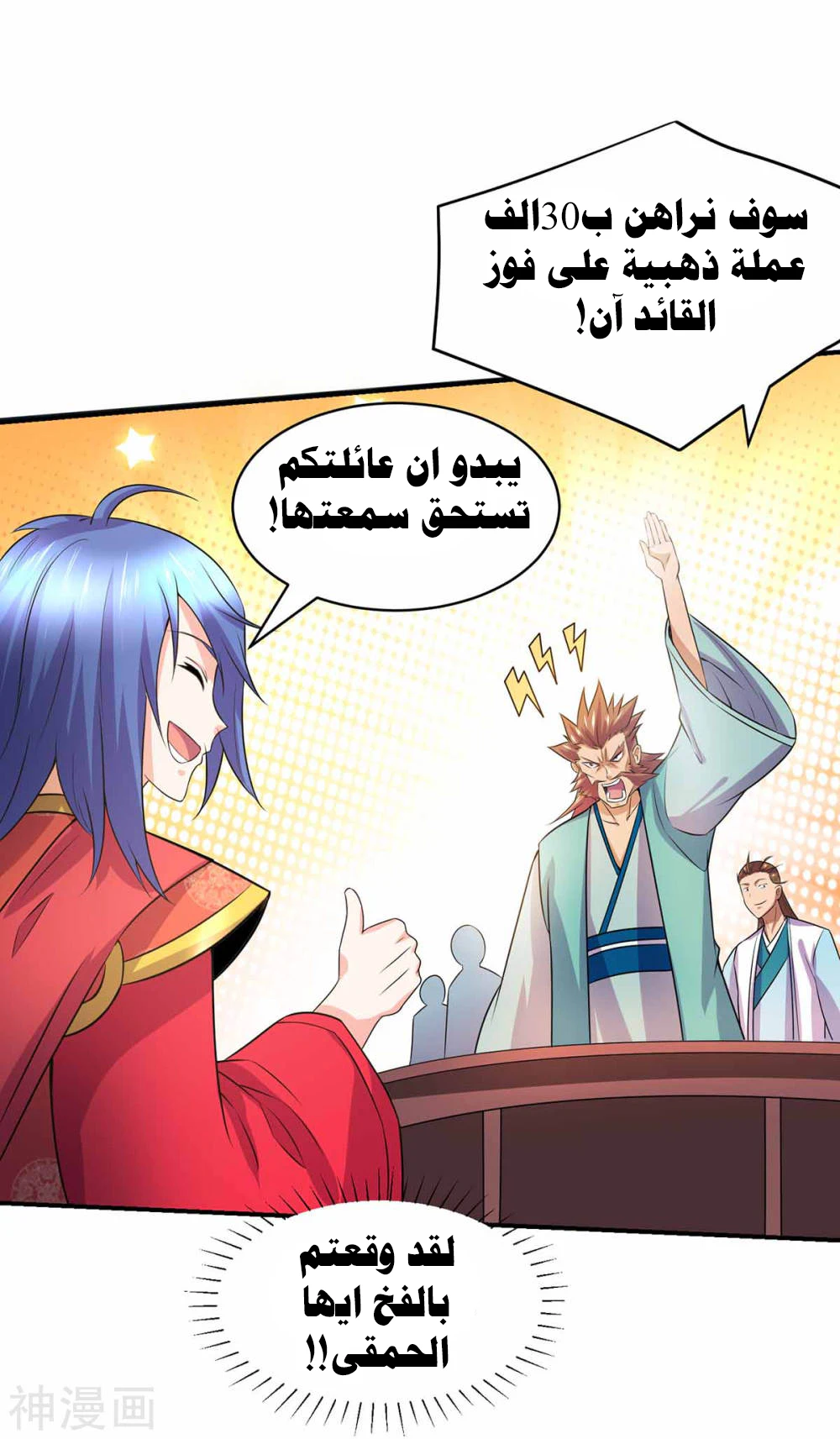 Chapter Image 44