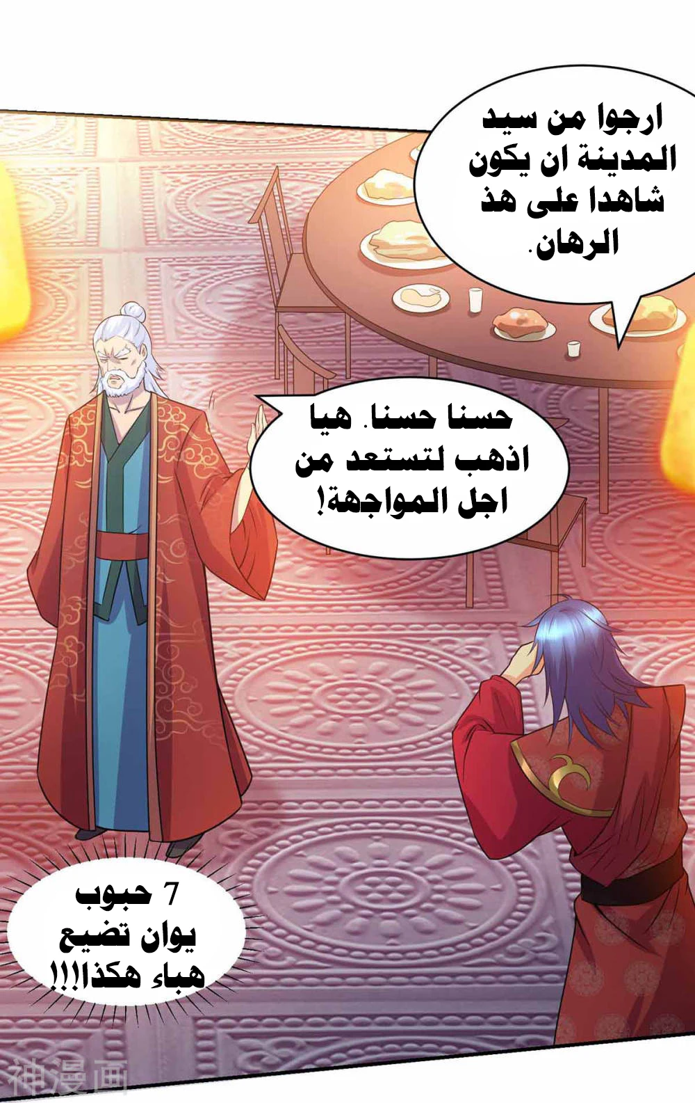 Chapter Image 45