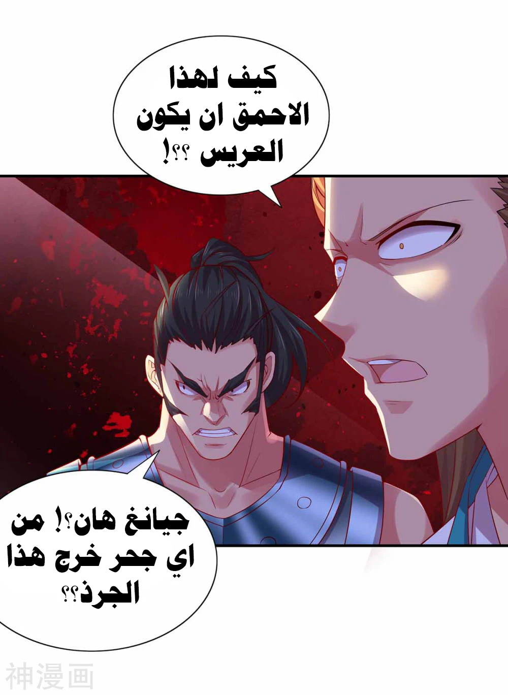 Chapter Image 4