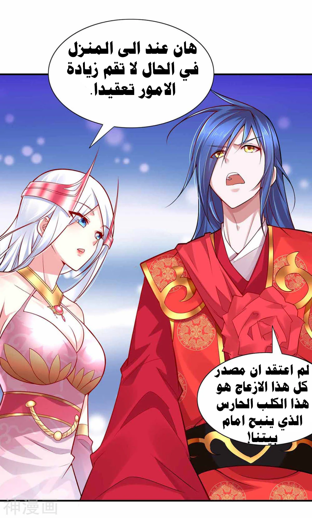 Chapter Image 6