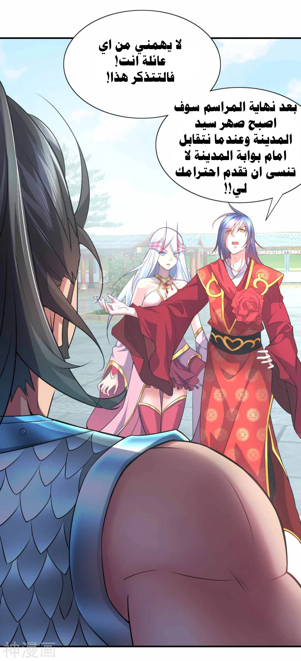 Chapter Image 7