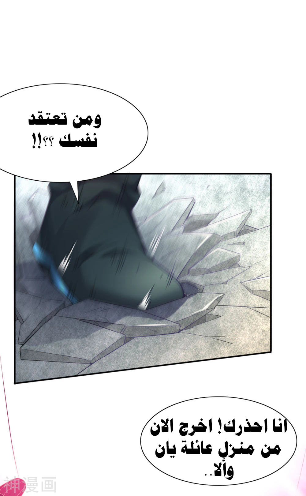Chapter Image 8
