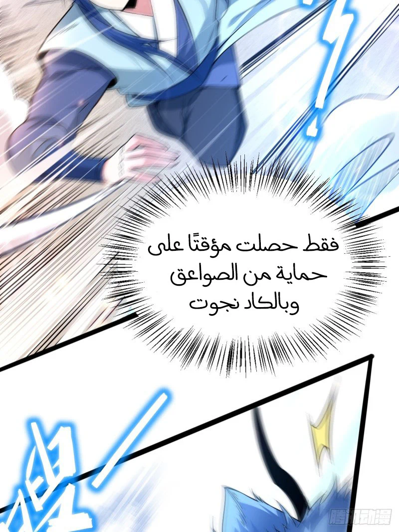 Chapter Image 25