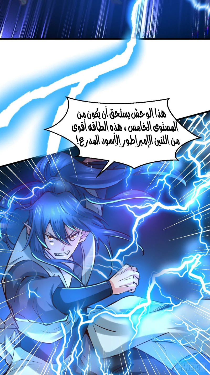 Chapter Image 5