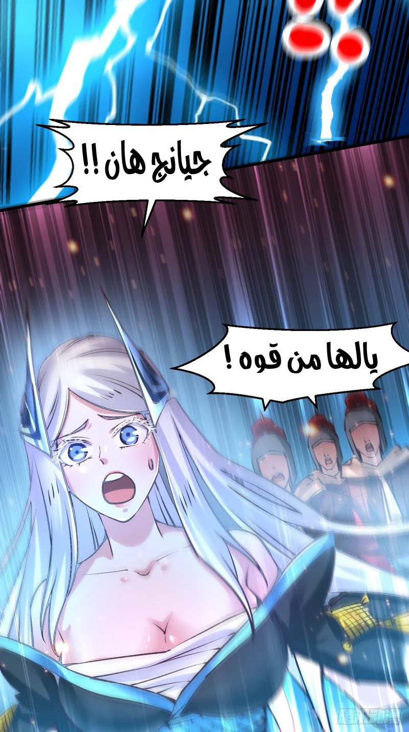 Chapter Image 8