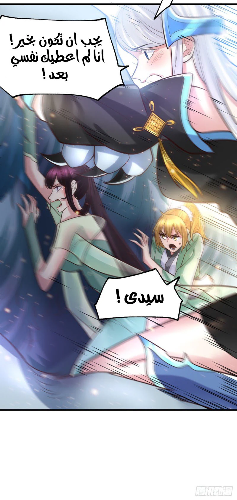 Chapter Image 10