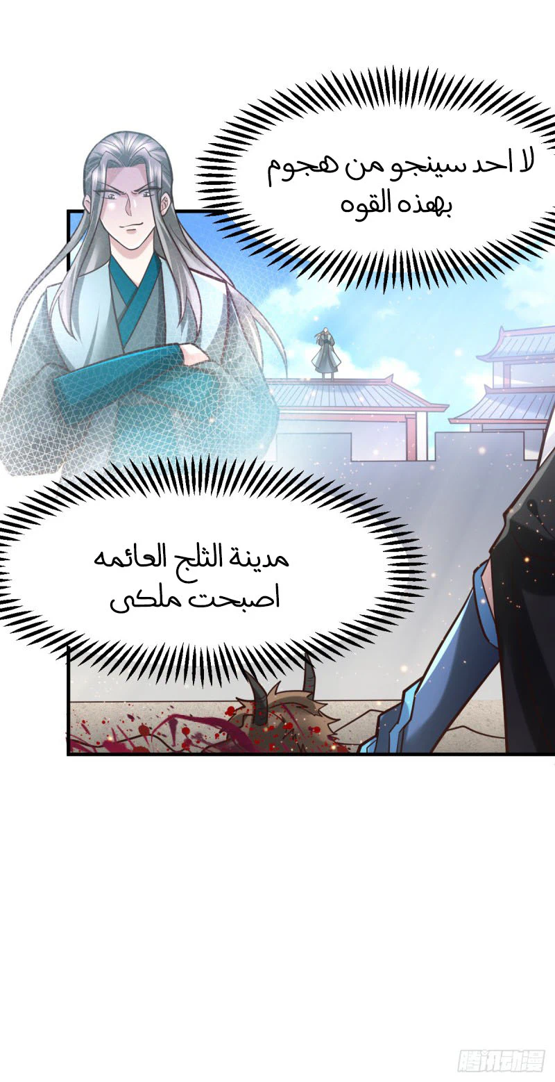Chapter Image 11