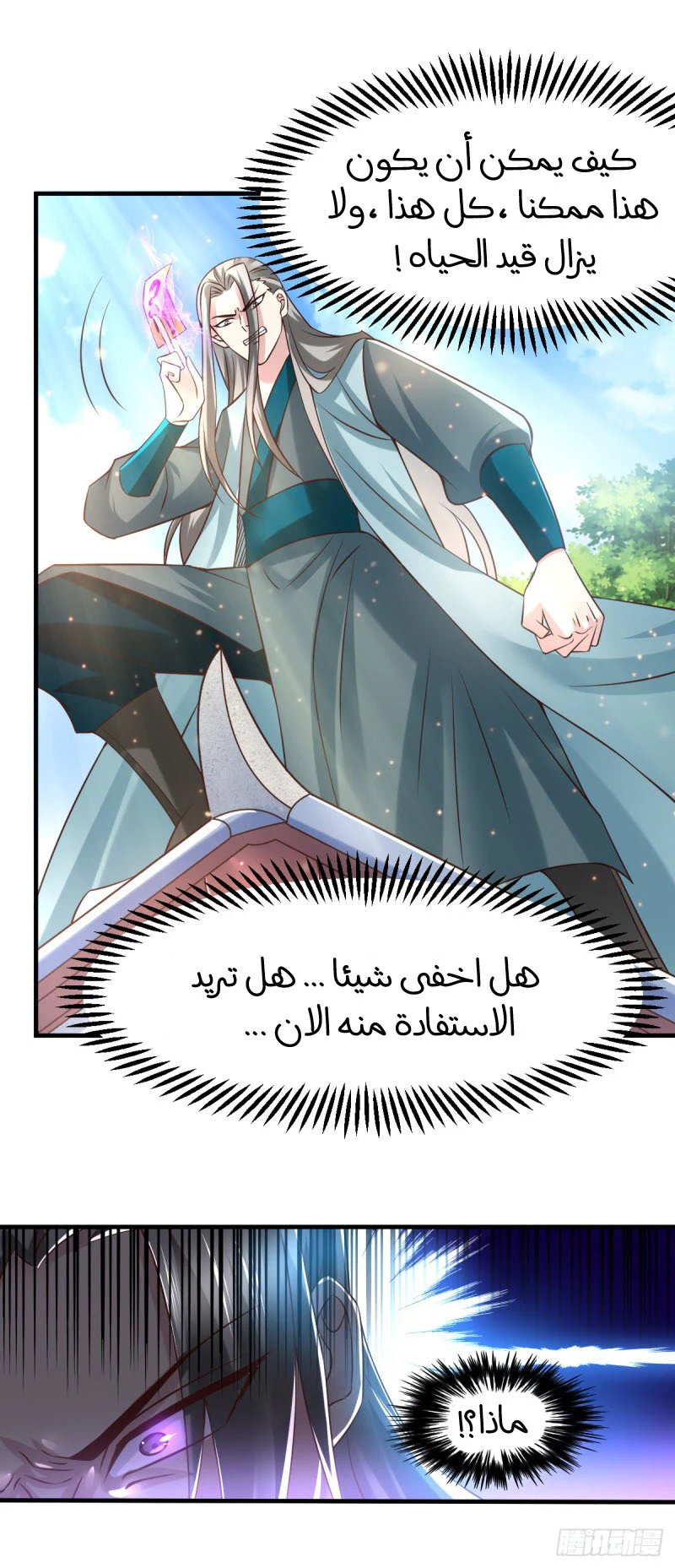 Chapter Image 17