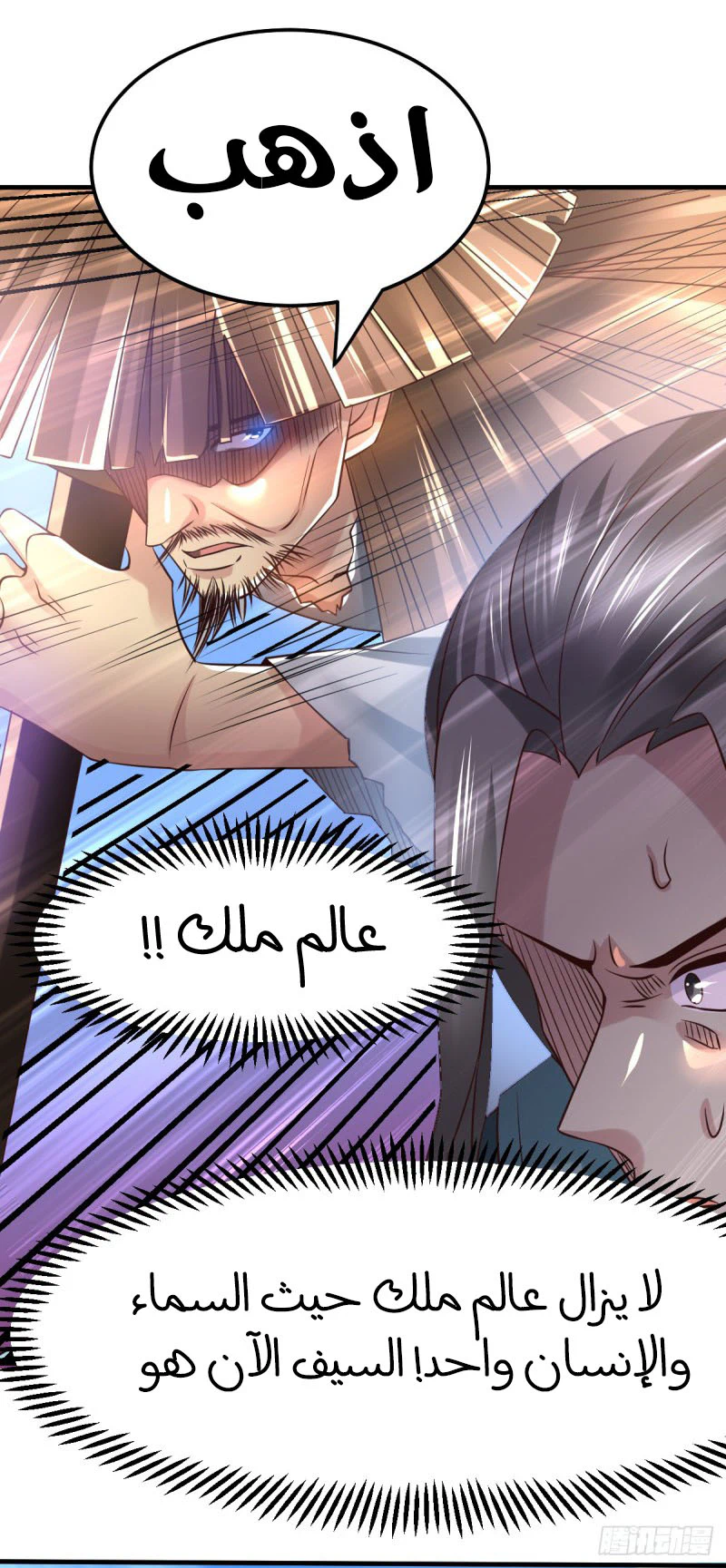 Chapter Image 18