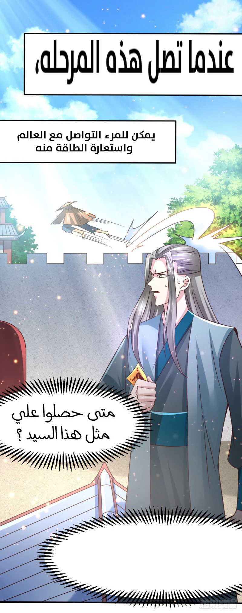 Chapter Image 19
