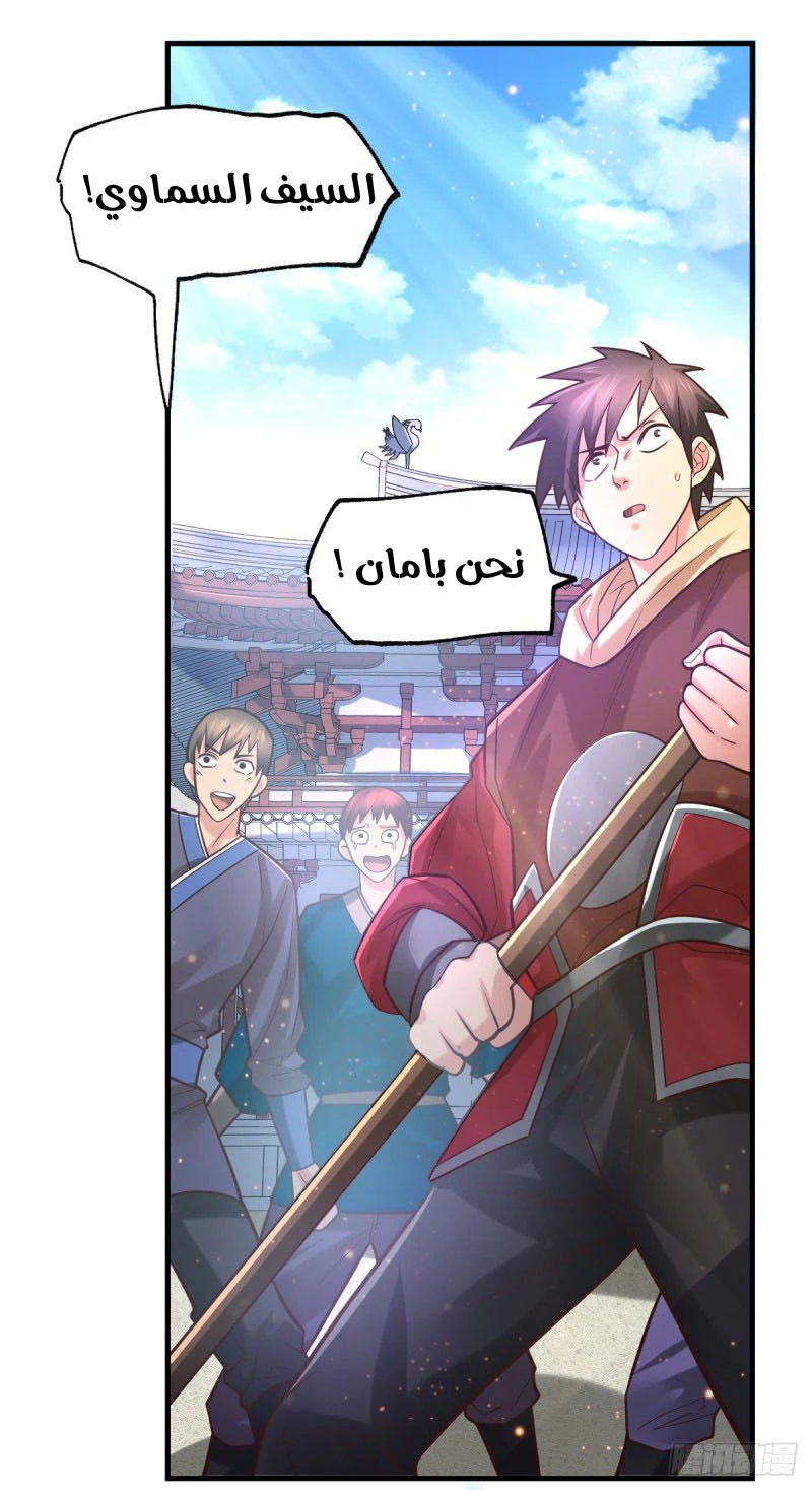 Chapter Image 7