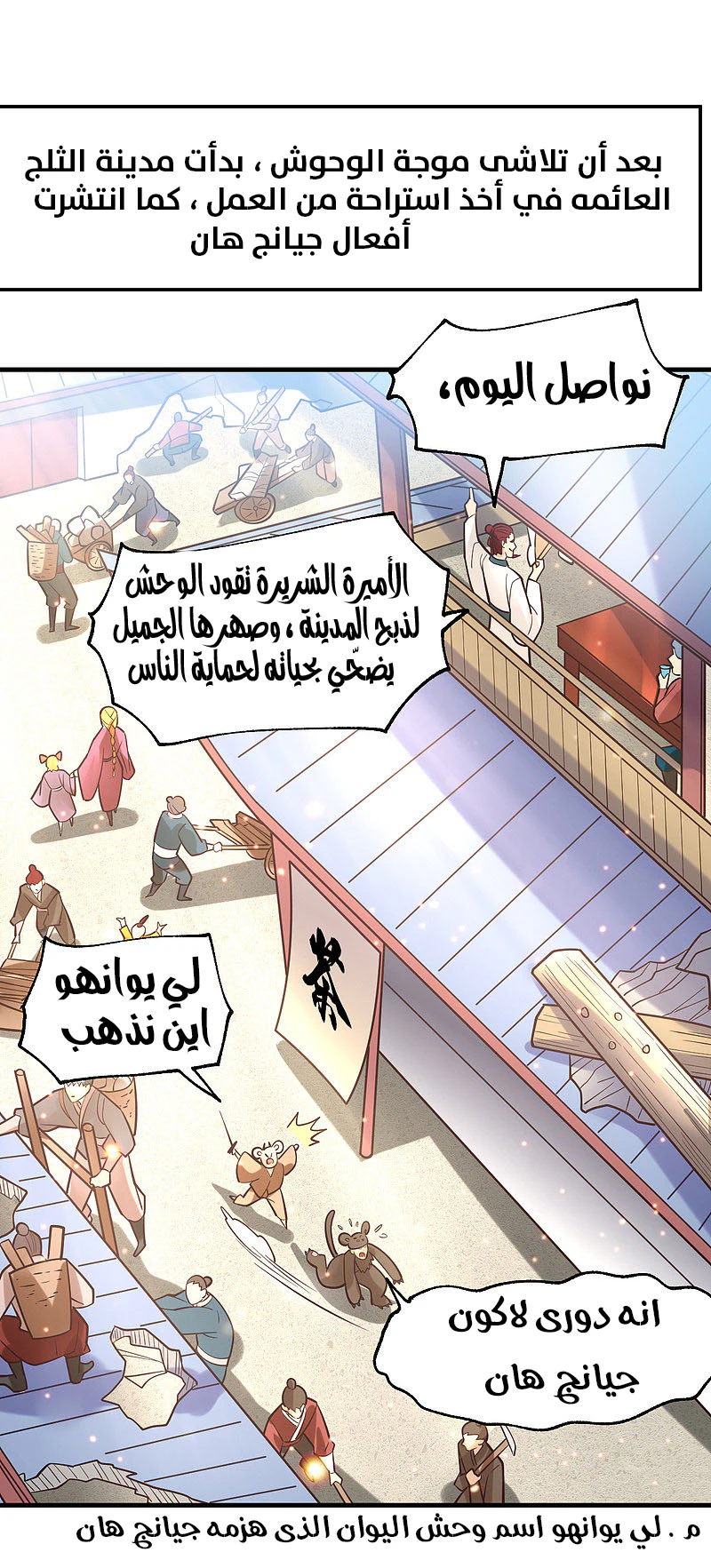 Chapter Image 3