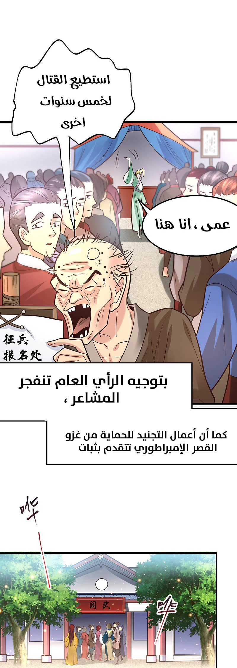 Chapter Image 4