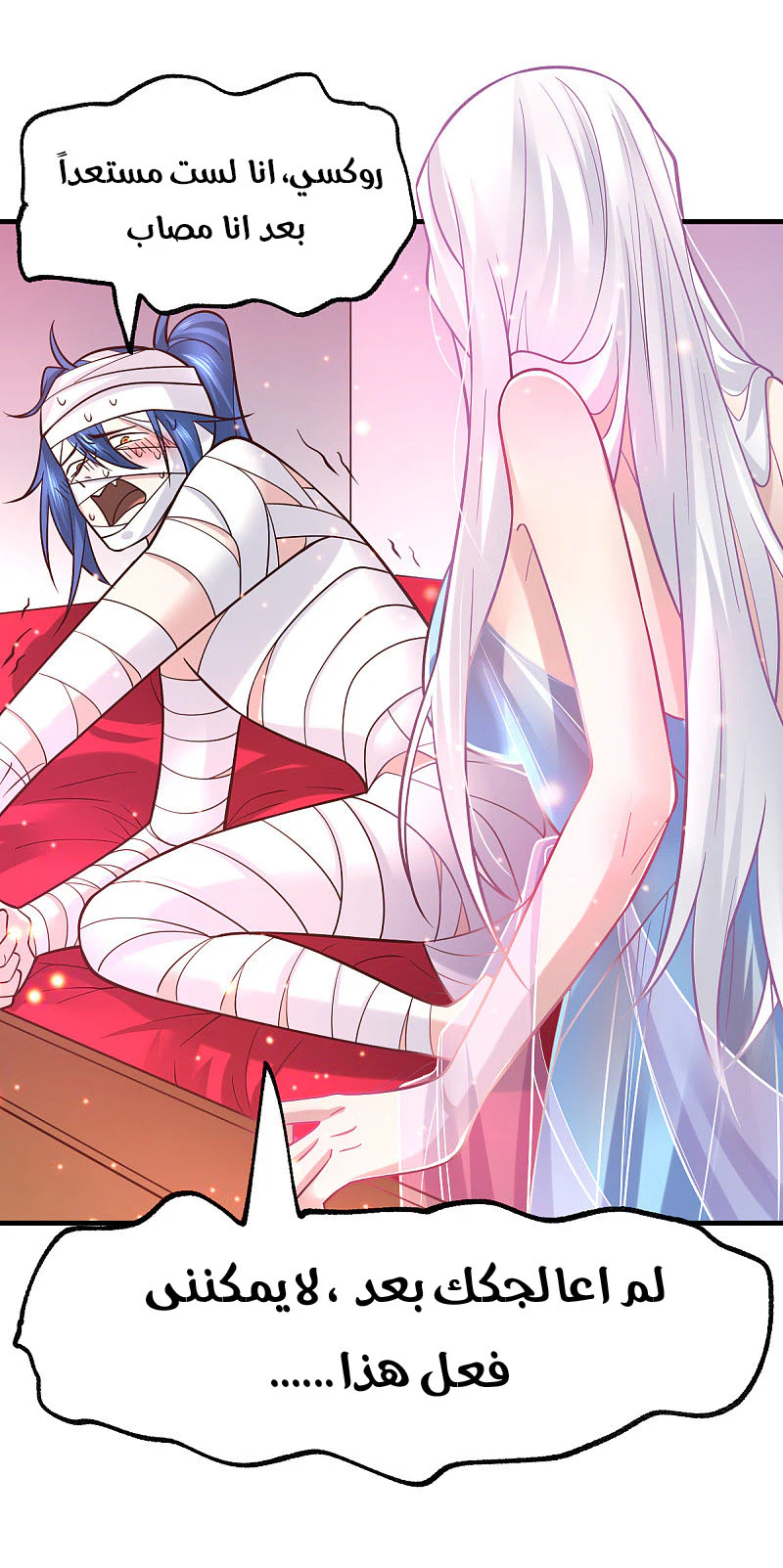Chapter Image 6