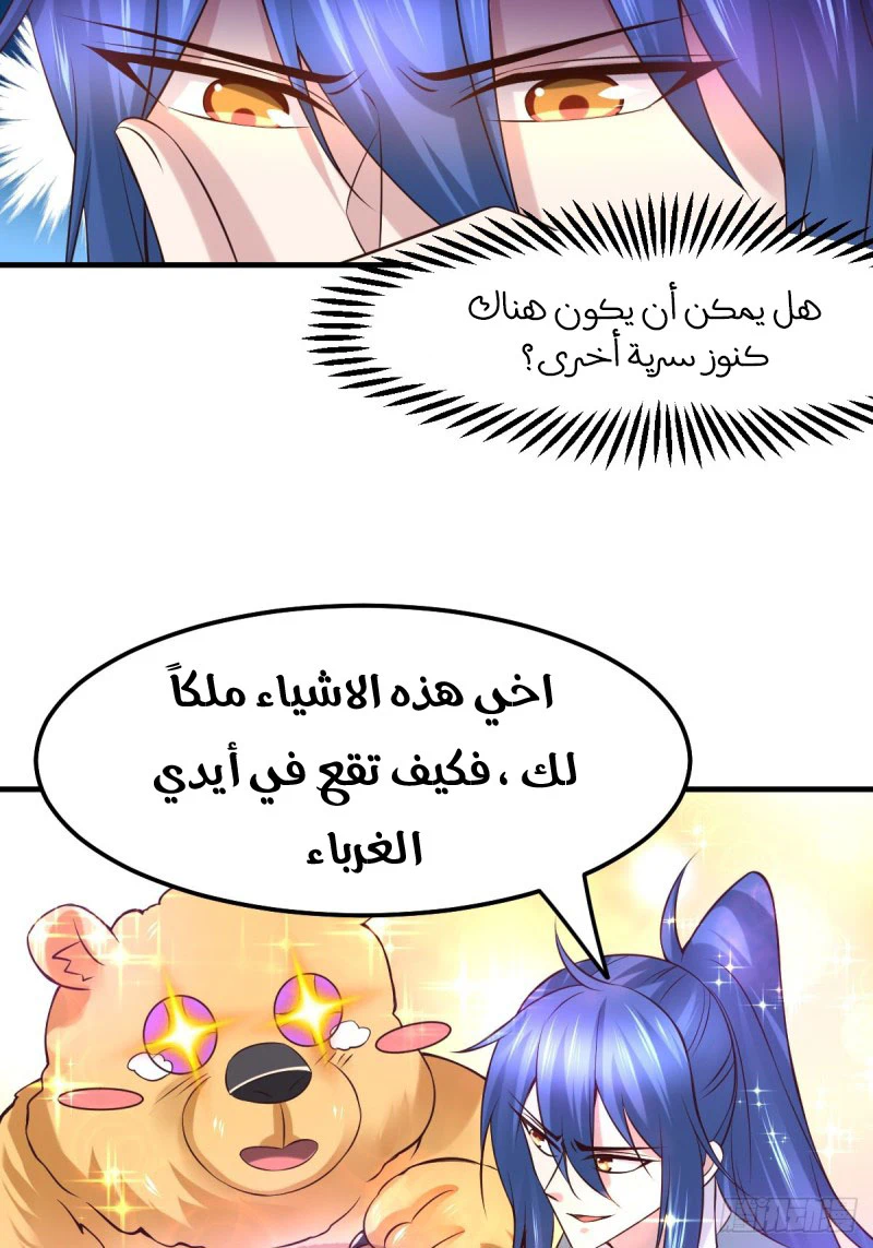 Chapter Image 11