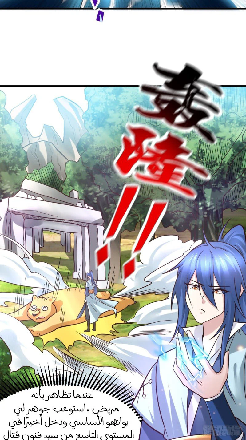 Chapter Image 5