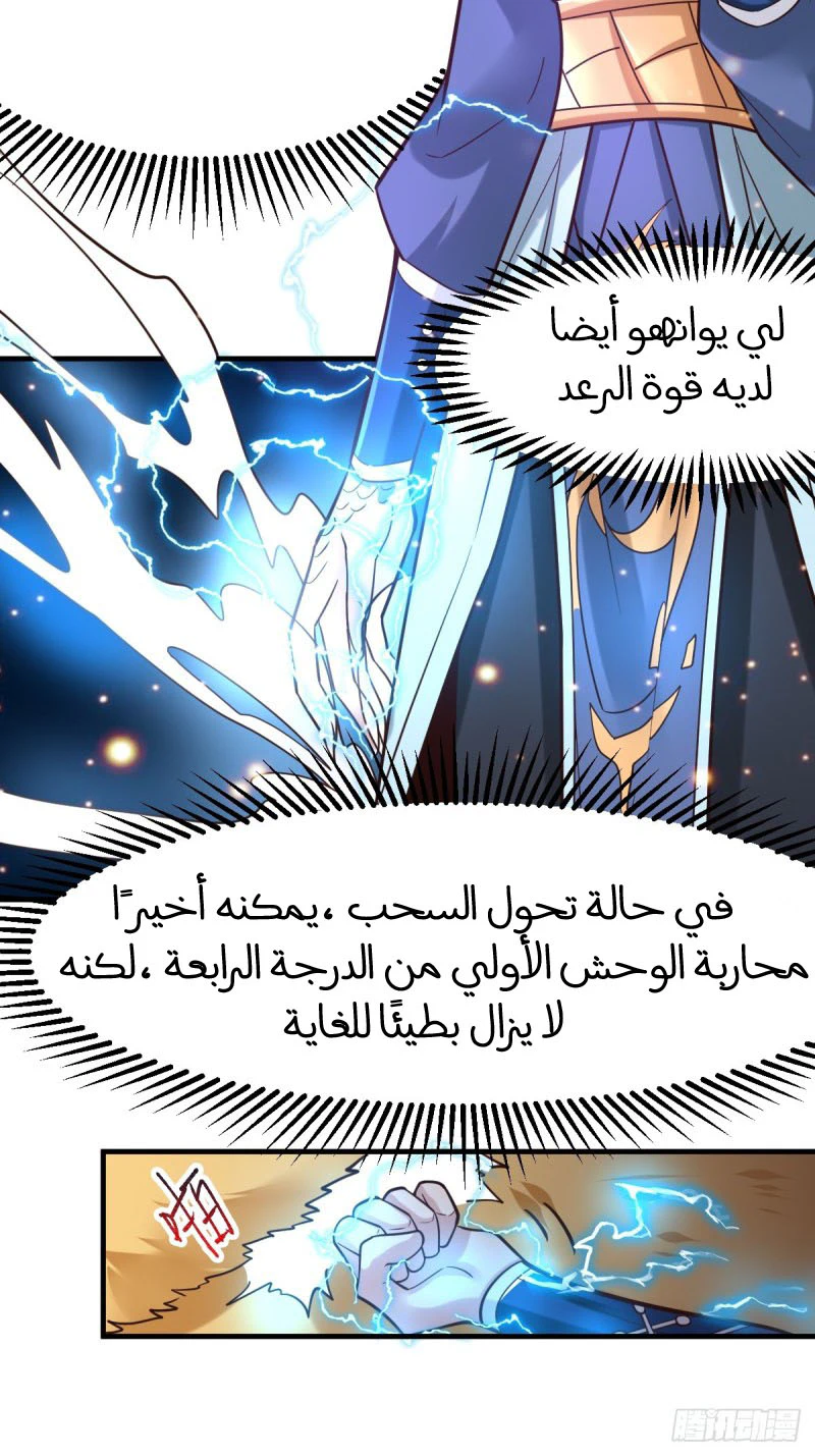 Chapter Image 6